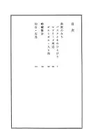 司馬遼太郎全集: kaidō o yuku