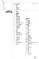 讀賣年鑑
