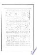 日本百科大辭典