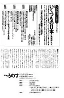 季刊へるめす