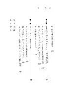 しのびよる平成金融恐慌