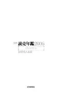 讀賣年鑑