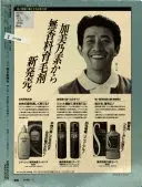 朝日新聞縮刷版