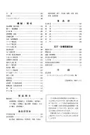 食料年鑑