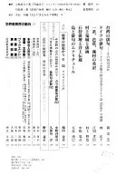 國文學