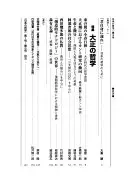 日本の哲学