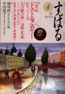 すばる