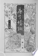 庖丁鹽梅