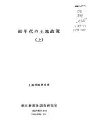 社内報告