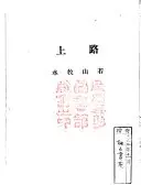 路上