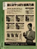 朝日新聞縮刷版