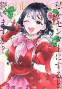 私をセンターにすると誓いますか？（6）