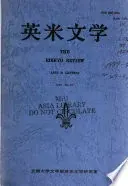 英米文学