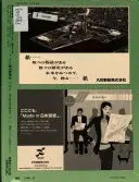 朝日新聞縮刷版