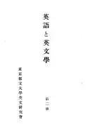 Studies in English language and literature