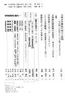 國文學