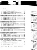 〈問い〉としての教育学