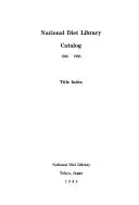 国立国会図書館蔵書目錄・昭和 23年--43年
