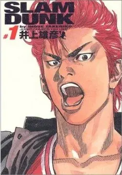 Slam Dunk Integral 1