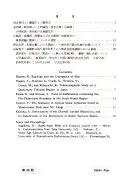 第四紀研究