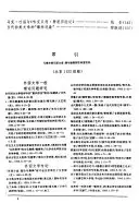 外囯文学硏究