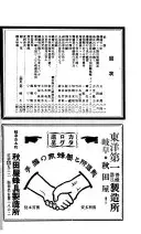 Nippon-no-youhou