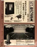 朝日新聞縮刷版