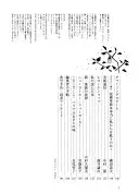 Kurashi no techō
