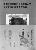 Kurashi no techō
