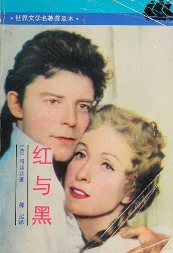 Hong yü hei