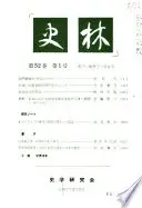 史林