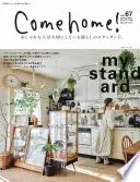 Come home! vol.67
