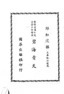 碧海青天
