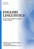 English Linguistics, Vol. 42
