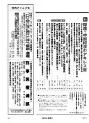 週刋エコノミスト