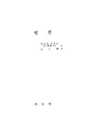 氷点