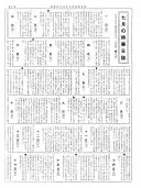 朝日新聞縮刷版
