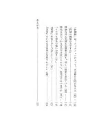 覺醒と寂滅