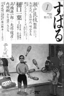すばる