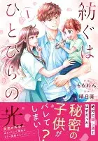 紡ぐはひとひらの光