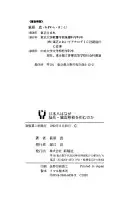 日本人はなぜ脳死・臓器移植を拒むのか