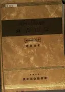 国立国会図書館蔵書目錄, 昭和 44-51年: Shomei sakuin