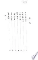 平田篤胤全集