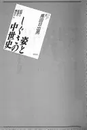 スガタトシグサノチュウセイシ