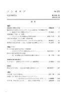 ソシオロジ