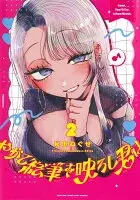 やがて絵筆を映ろし君は 2