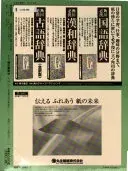 朝日新聞縮刷版