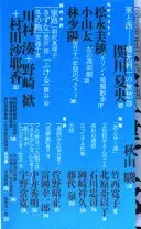 群像