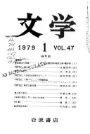 文學