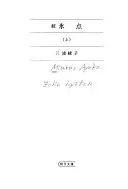 続氷点上